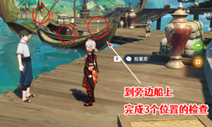 原神问题的转化任务攻略