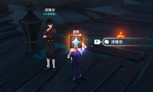 原神功能性测试接取完成流程