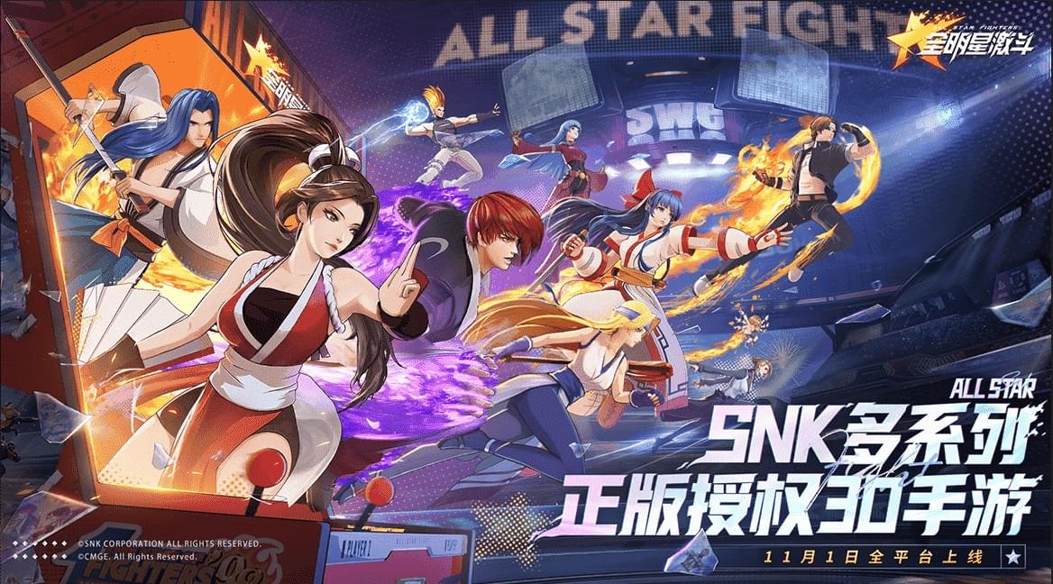 全明星激斗平民阵容推荐