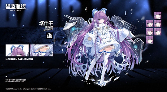 碧蓝航线塔什干装备搭配