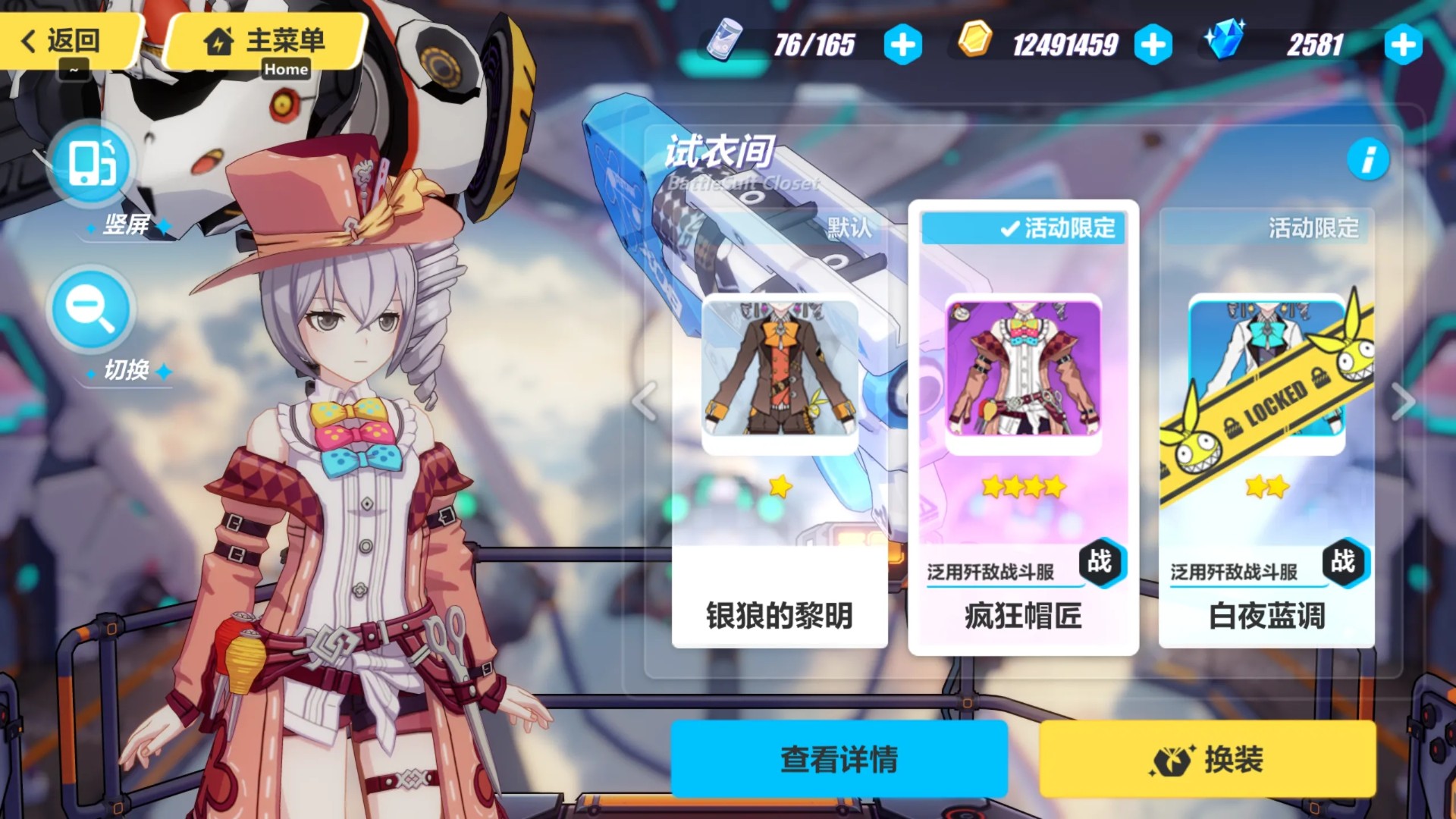 崩坏3银狼的黎明圣痕武器搭配推荐