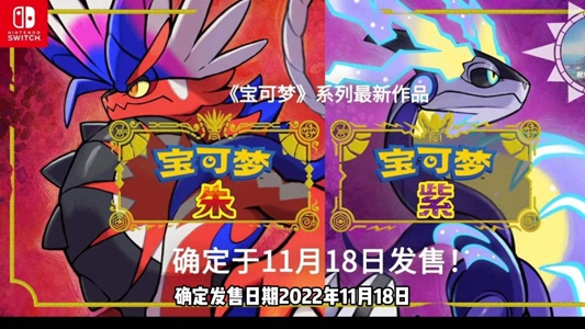 宝可梦朱紫考试地点