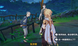 原神生不出的花浇水任务流程