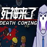 death coming安卓