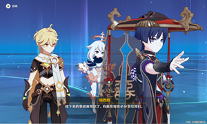 原神夜中飞鸟坠于三段任务攻略