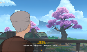 原神乱世轮舞完成攻略