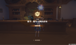 原神骰子猫与卡牌的战场玩法攻略