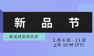 Steamsteam新品节入口分享