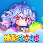 精彩2048红包版安装