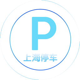 上海停车app下载安装最新版