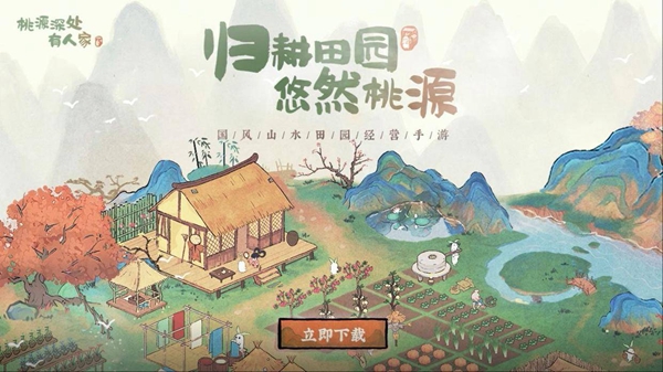 桃源深处有人家水路怎么铺