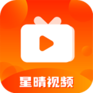 星晴视频app