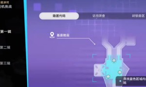 崩坏星穹铁道第一辑隐匿代码位置攻略