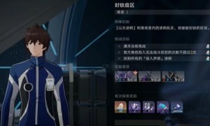 崩坏星穹铁道封锁扇区难度一完成方法