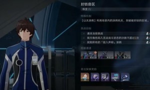 崩坏星穹铁道封锁扇区难度四完成方法