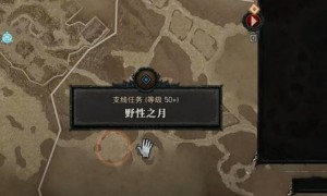 暗黑破坏神4野性之月任务完成方法