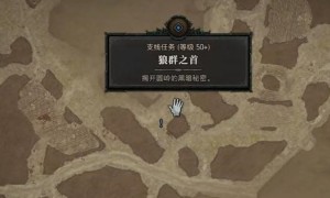 暗黑破坏神4狼群之首任务完成攻略