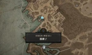 暗黑破坏神4涨潮了任务完成方法