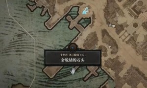 暗黑破坏神4会说话的石头任务完成攻略