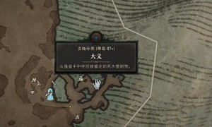 暗黑破坏神4大义任务完成方法