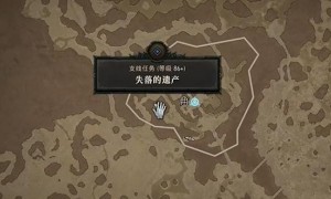 暗黑破坏神4失落的遗产任务完成攻略