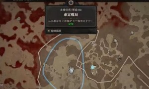 暗黑破坏神4命定败局任务完成步骤