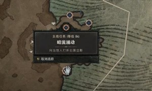 暗黑破坏神4暗流涌动任务完成攻略