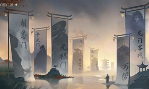 逆水寒手游江湖门派奇遇任务攻略