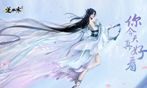 逆水寒手游捏脸代码大全