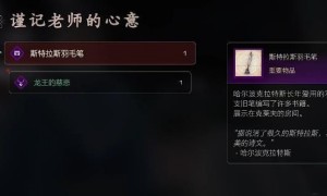 最终幻想16斯特拉斯羽毛笔获得方法