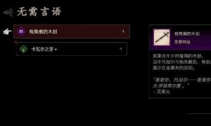 最终幻想16有焦痕的木剑获得步骤