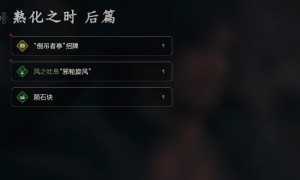 最终幻想16倒吊者亭招牌获得攻略