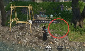 逆水寒手游穷山海线索七完成攻略
