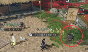 逆水寒手游穷山海线索九做法介绍