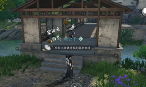 逆水寒手游穷山海线索十完成攻略
