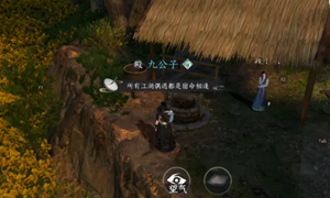 逆水寒手游穷山海线索十二完成攻略