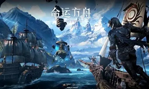 命运方舟t1跑岛攻略