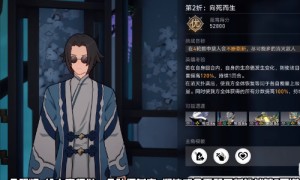 崩坏星穹铁道第二折向死而生通关步骤