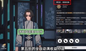 崩坏星穹铁道第五折柳暗花明通关步骤