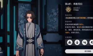 崩坏星穹铁道第六折得胜而归通关攻略