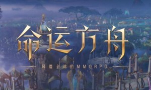 命运方舟寻找星辰护卫讨伐任务进入方法