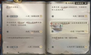 逆水寒手游枯梅往事任务完成方法