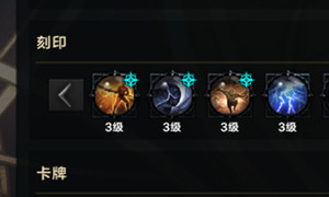 命运方舟雷电之怒刻印伤害说明