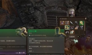 博德之门3跨步之鞋获得方法