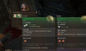 博德之门3劳薇塔的灾祸获得方法