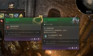 博德之门3塞伦涅神选护符获得方法