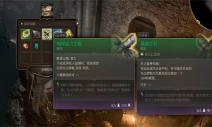 博德之门3咆哮恶犬手套获得步骤