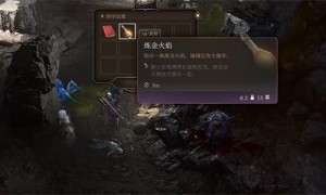 博德之门3炼金火焰获得攻略