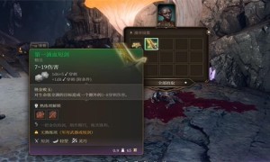 博德之门3第一滴血短剑获得步骤