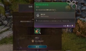 博德之门3科米拉的吊坠获得攻略